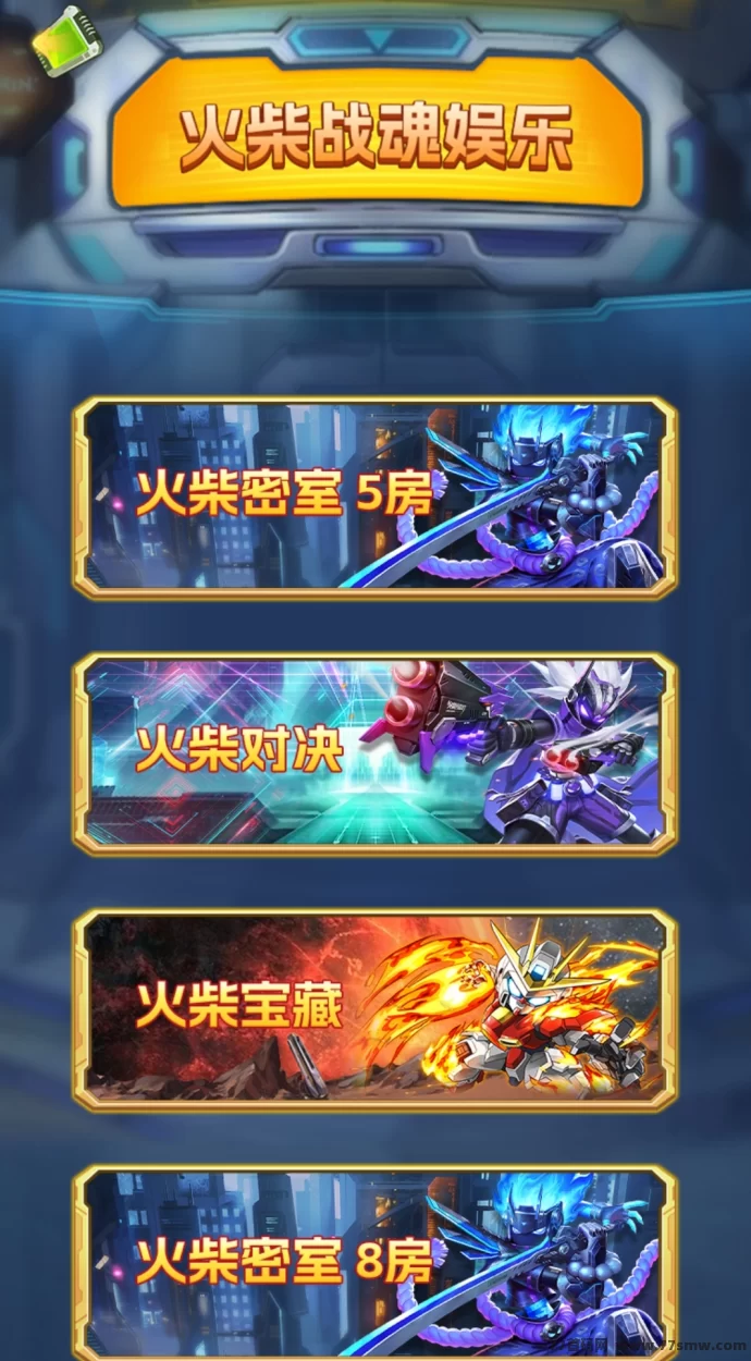 火柴战魂上线,看广告得火柴币,轻松玩赚多款小游戏!