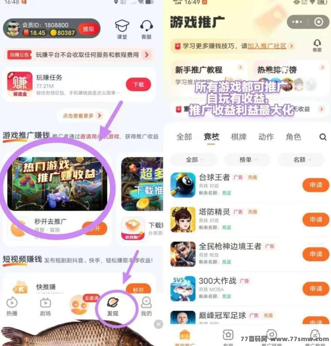 有米剧场极速版上线,看剧赚米,新用户每天轻松收入30+!