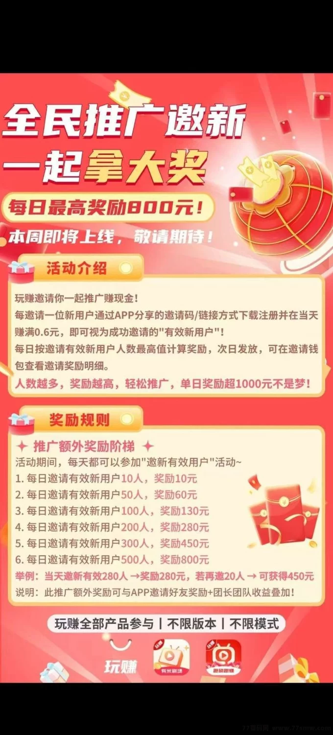 有米剧场极速版上线,看剧赚米,新用户每天轻松收入30+!