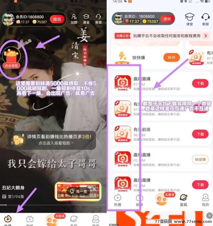 有米剧场极速版上线,看剧赚米,新用户每天轻松收入30+!