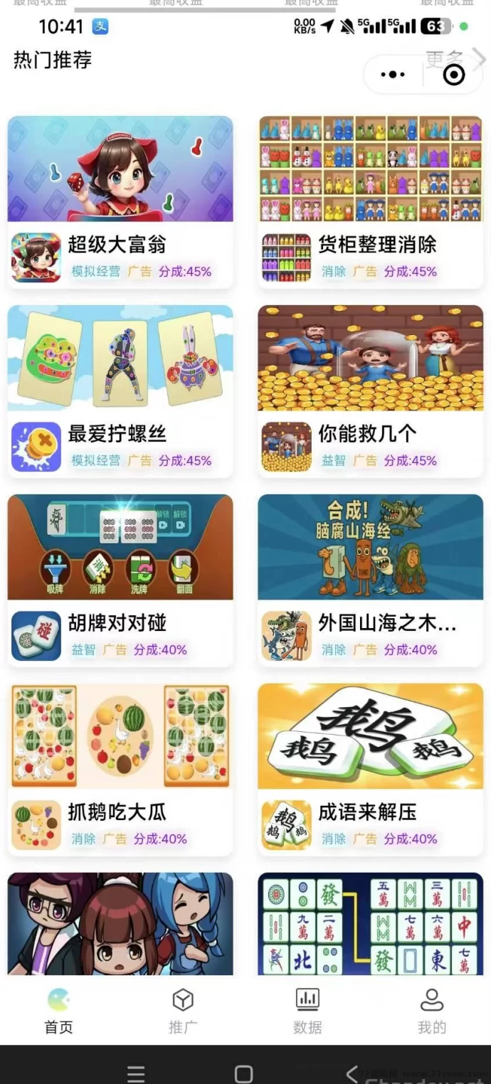趣玩首码：无需下载小游戏，轻松秒提收溢！