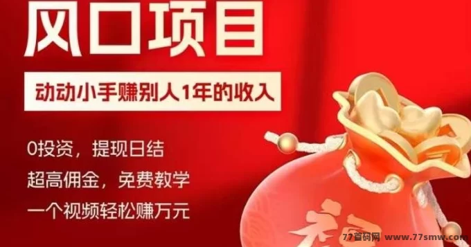 天启路：浏览帖子广告轻松赚，每日轻松得收溢！