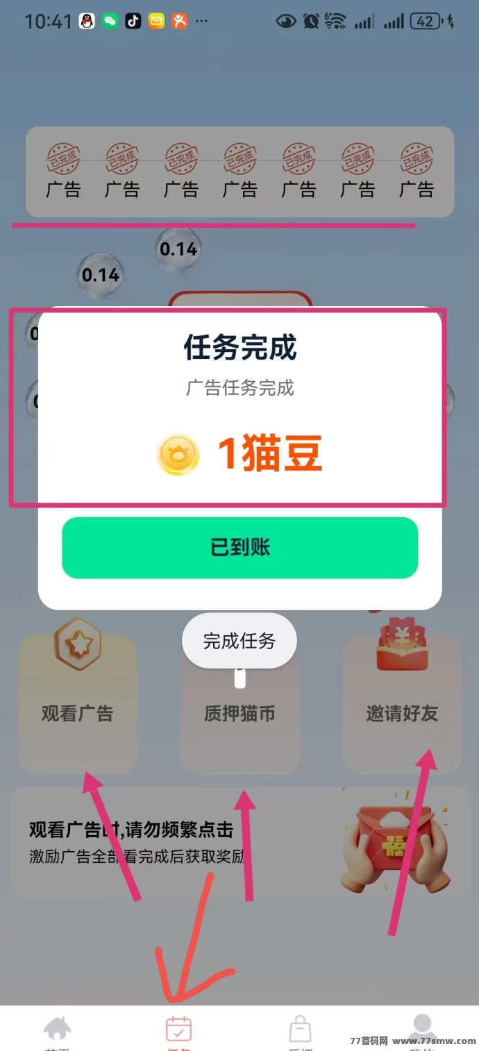 招财猫首码上线:零撸新玩法,团队收溢轻松赚,每日稳定收米!