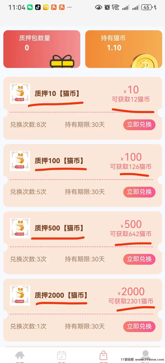 招财猫首码上线:零撸新玩法,团队收溢轻松赚,每日稳定收米!