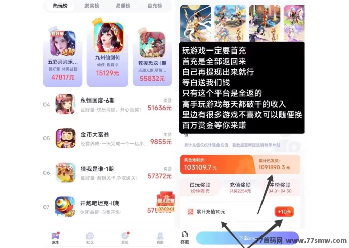 抓游宝新码上线：每天轻松零撸几百圆！