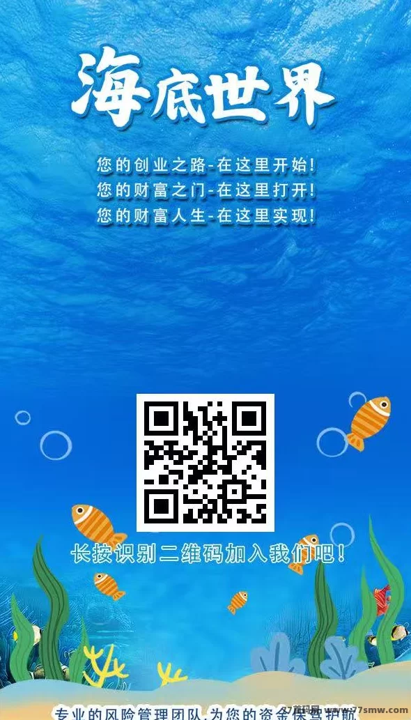 ​海底世界首码：趣味养鱼小游戏，零撸轻松赚米！