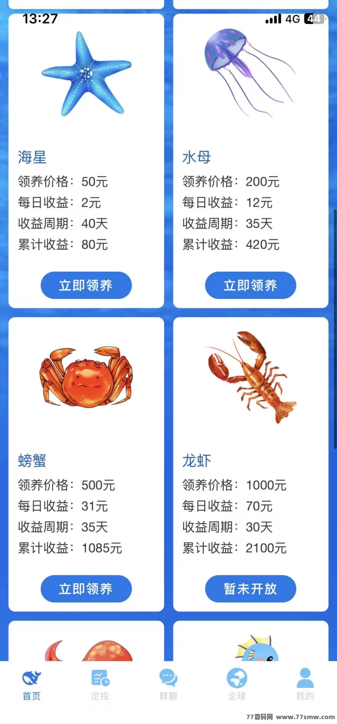 海底世界首码:趣味养鱼小游戏,零撸轻松赚米!