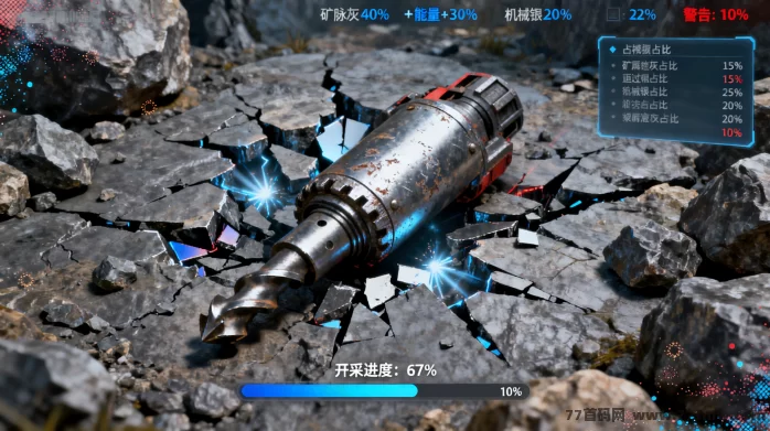 星界矿脉:星际探索、矿脉开采与NFT经济体系全攻略!