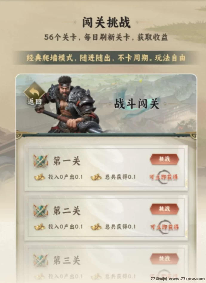 觉醒三国首码全面开启:打造你的专属三国霸业!