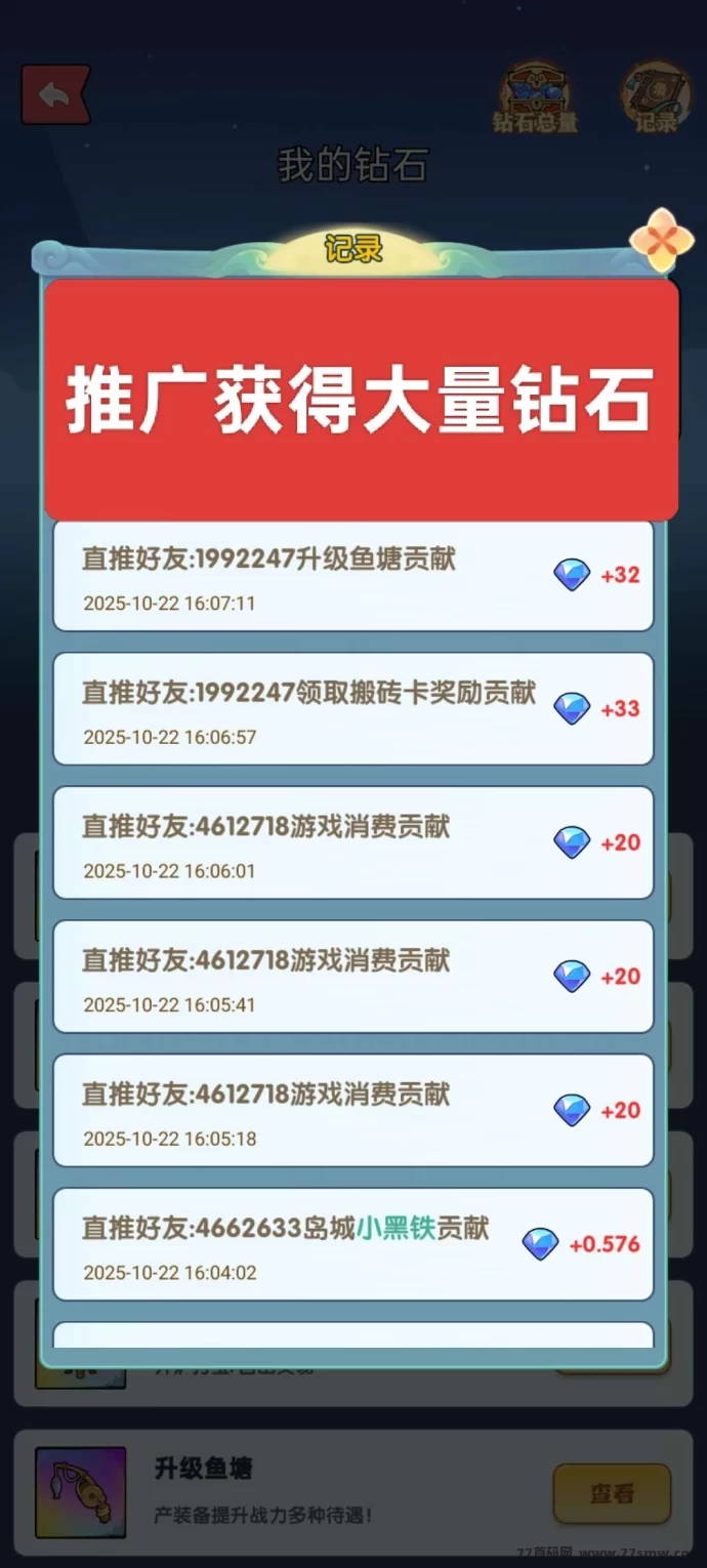 仙侠时代:长久项目,每天看广告轻松赚收溢!