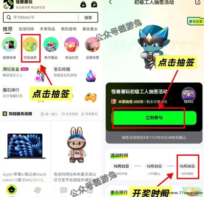 怪兽潮玩101天运营解析:新手攻略与高回报玩法详解