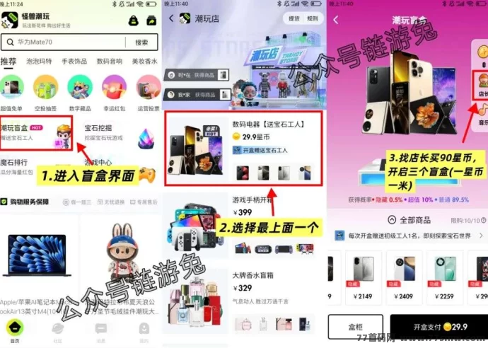 怪兽潮玩101天运营解析:新手攻略与高回报玩法详解