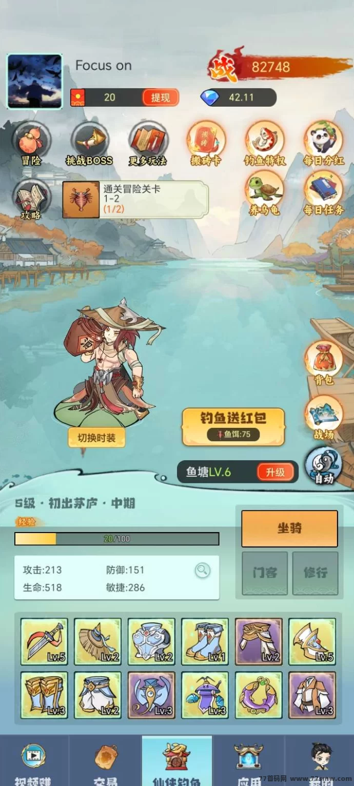​仙侠时代：边玩游戏边赚钱的零撸项目，趣味与收溢兼备！