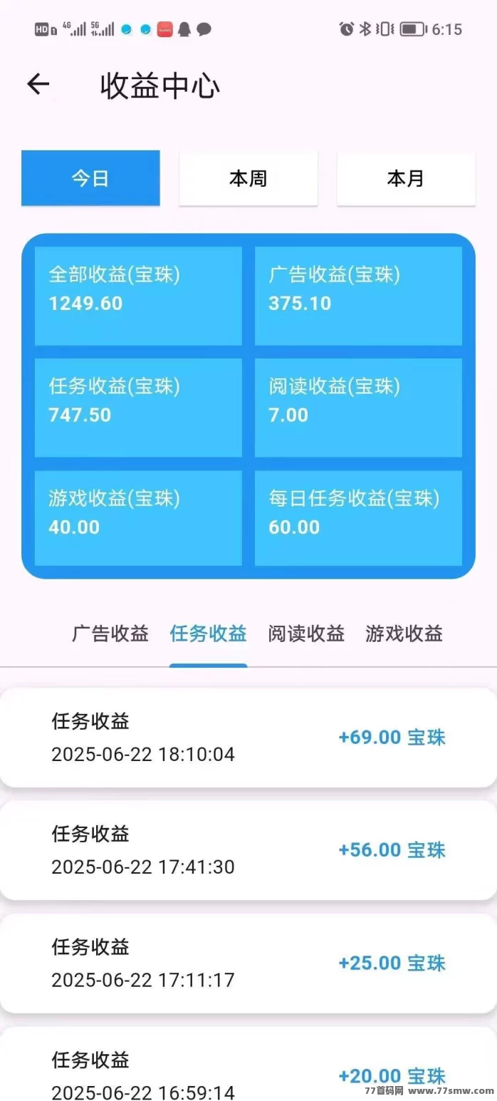 百宝赚首码上线!阅读听书看广告多重收溢,轻松日赚几十上百