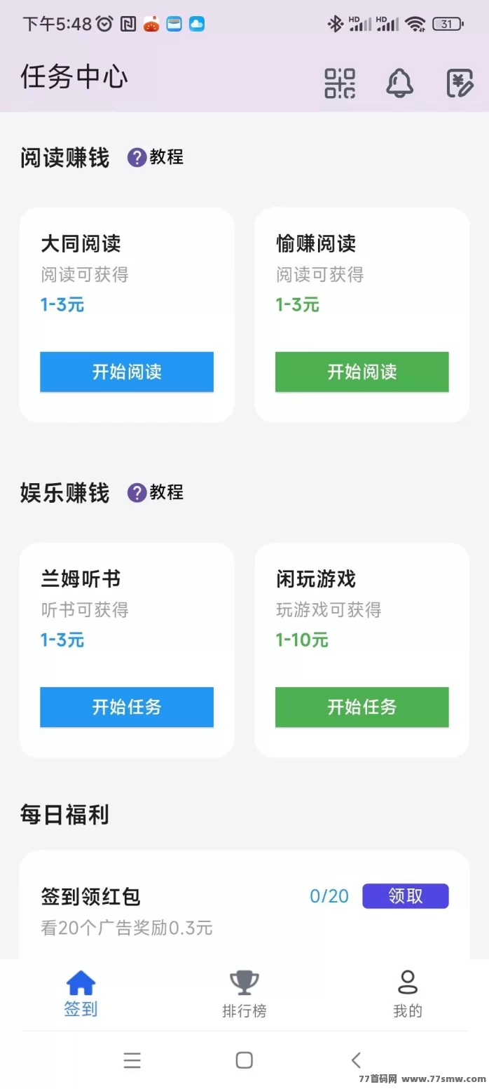 百宝赚首码上线!阅读听书看广告多重收溢,轻松日赚几十上百