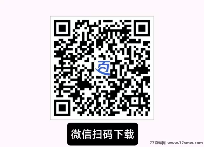 百宝赚首码上线!阅读听书看广告多重收溢,轻松日赚几十上百