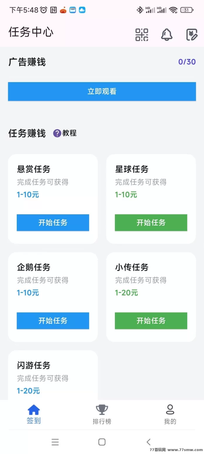 百宝赚首码上线!阅读听书看广告多重收溢,轻松日赚几十上百