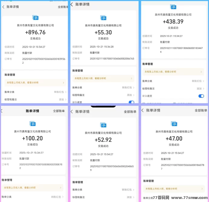 天启路新版本上线!单条广告高达4.7圆,稳定运营近一年!