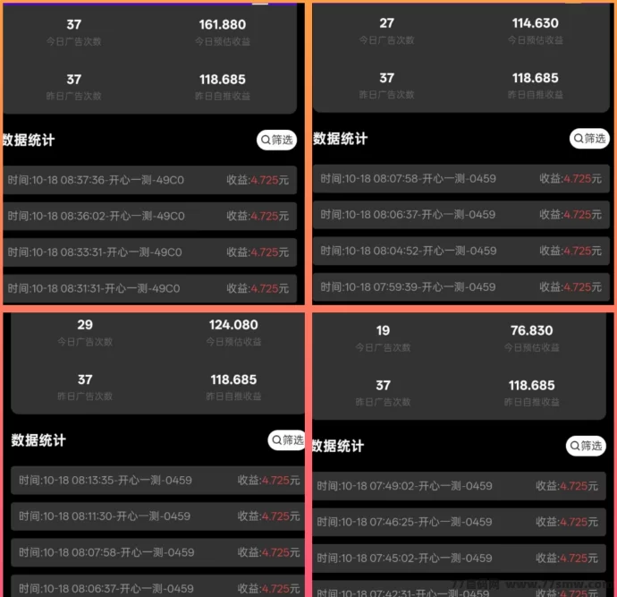 天启路新版本上线!单条广告高达4.7圆,稳定运营近一年!