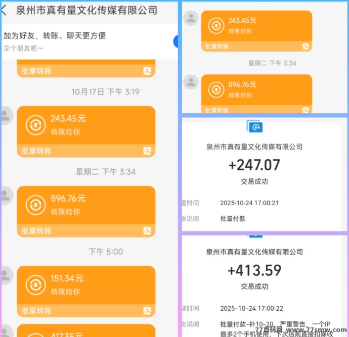 天启路新版本上线!单条广告高达4.7圆,稳定运营近一年!