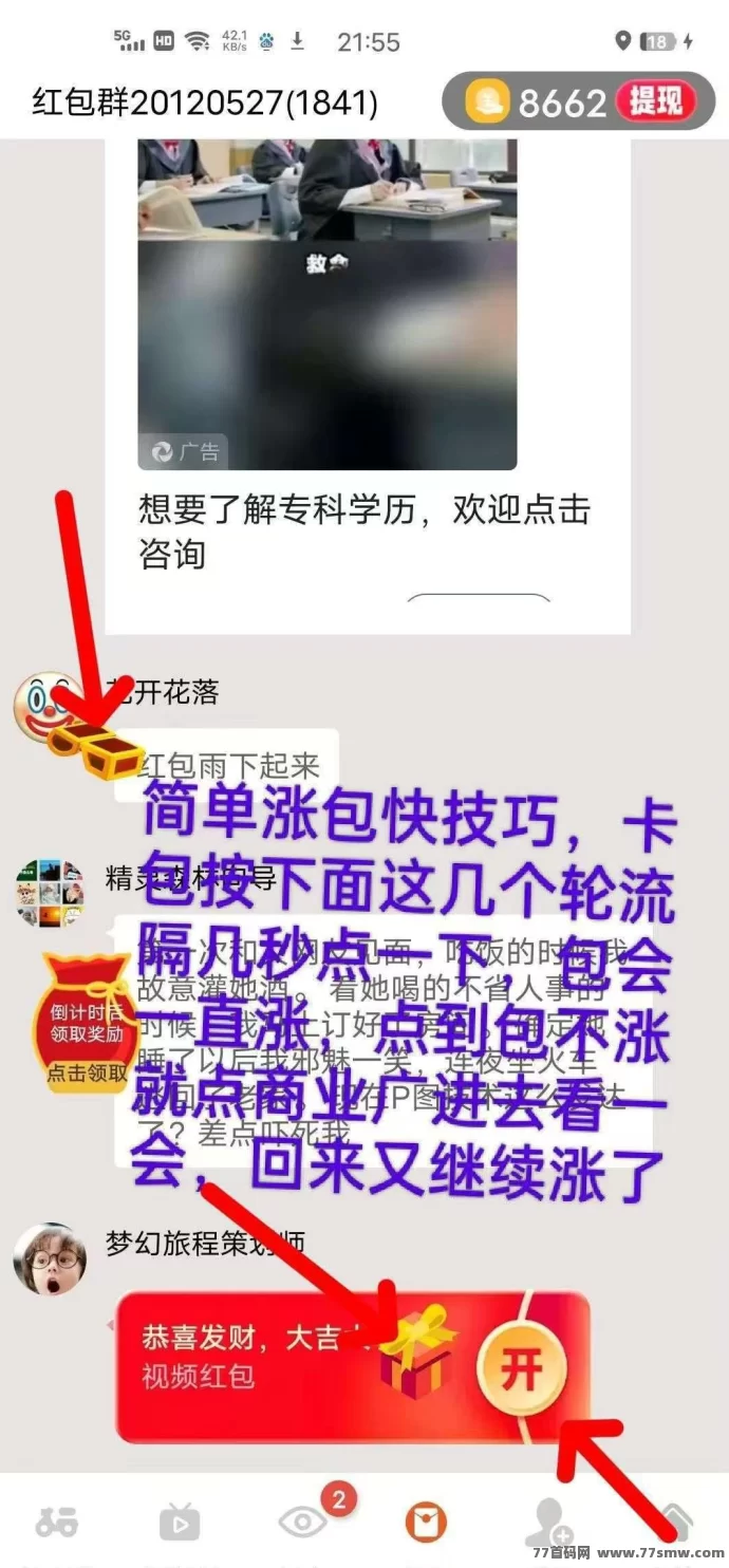 幸运喵首码上线!纯零撸看广告赚米,0.3元秒提到,苹果安卓均可玩!