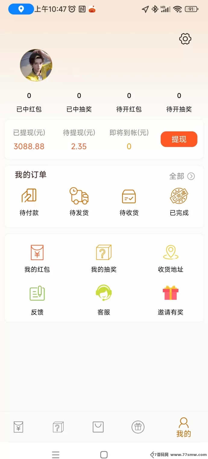 小小番茄来袭:纯看广告自动结算,轻松日入几十!