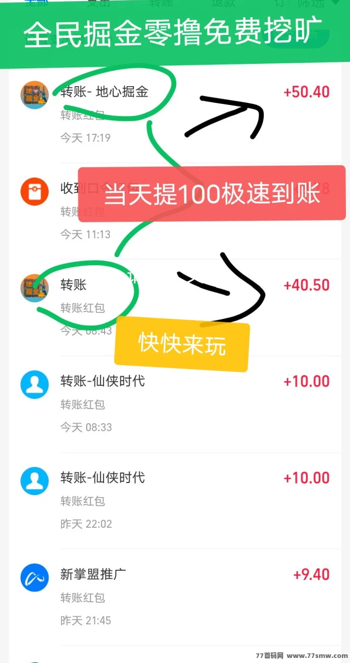 全民淘金优品会全新上线:褂机轻松赚,限时扶持中!
