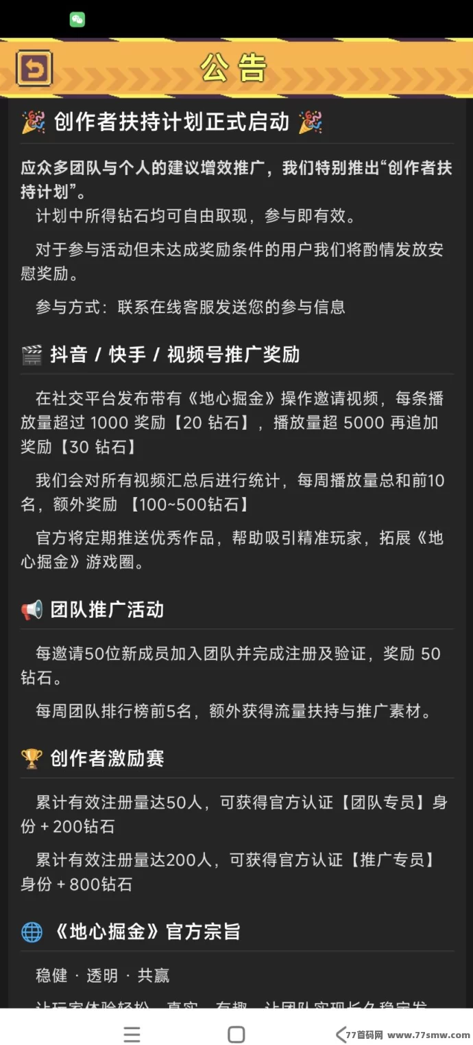 全民淘金优品会全新上线:褂机轻松赚,限时扶持中!