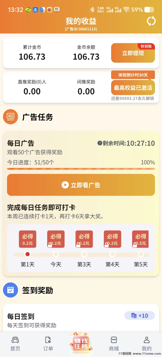 滴选极速版:零养机,购物打车赚绿色积分