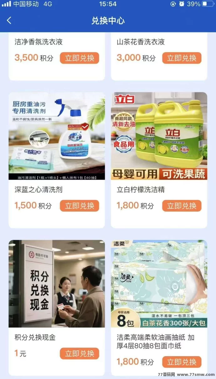 亿鼎悅呈：零投入签到赚米，轻松兑换家电！