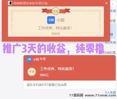 项目帮帮:大流量推流平台,免费发布项目还能赚米!
