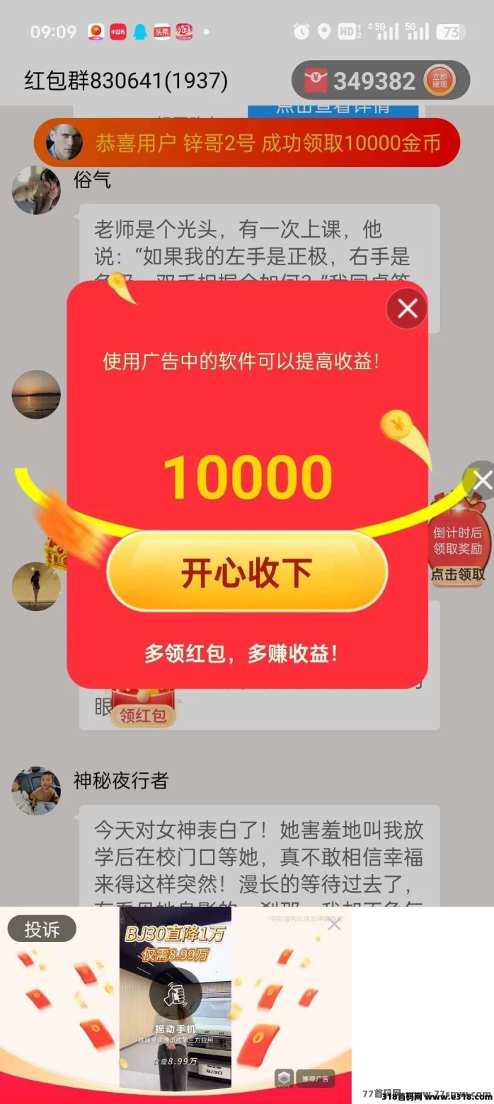 快乐速算攻略：纯零撸玩法，顶包封顶1圆，轻松赚米！