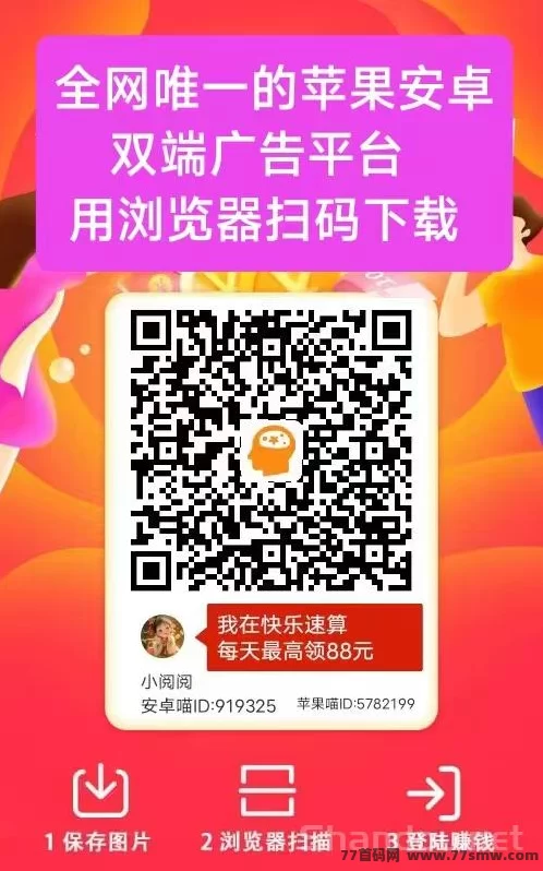 快乐速算攻略:纯零撸玩法,顶包封顶1圆,轻松赚米!