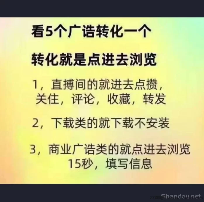 快乐速算攻略:纯零撸玩法,顶包封顶1圆,轻松赚米!