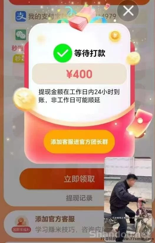 快乐速算攻略:纯零撸玩法,顶包封顶1圆,轻松赚米!