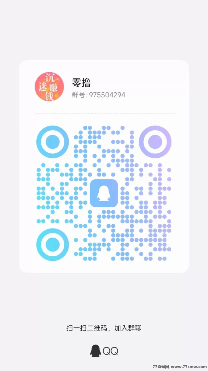 快乐速算攻略:纯零撸玩法,顶包封顶1圆,轻松赚米!