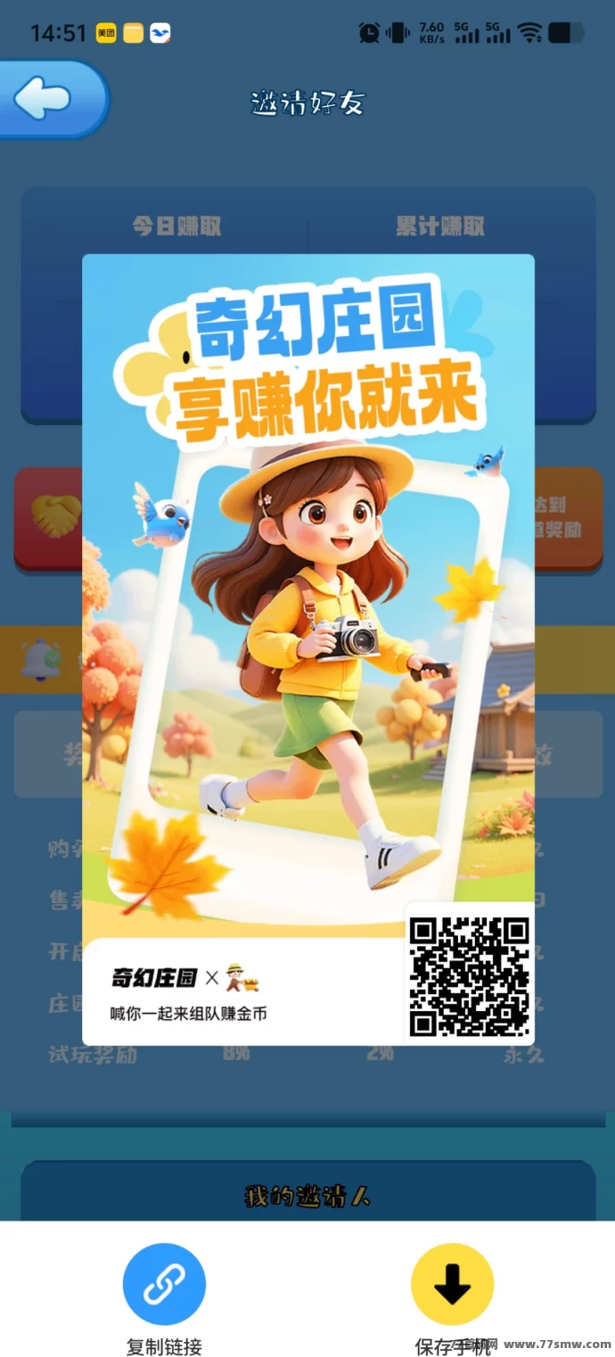 奇幻庄园全新玩法!0撸轻松赚米,收溢稳稳入账!