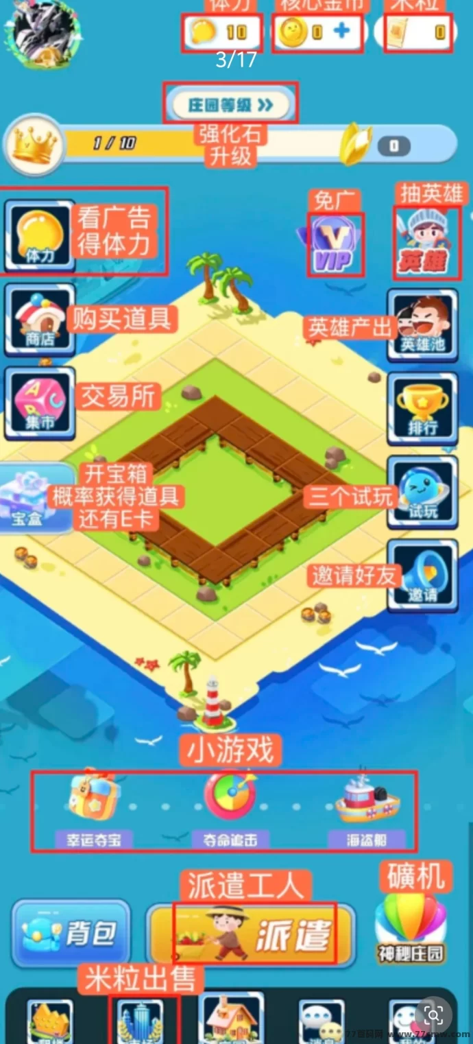 奇幻庄园全新玩法!0撸轻松赚米,收溢稳稳入账!