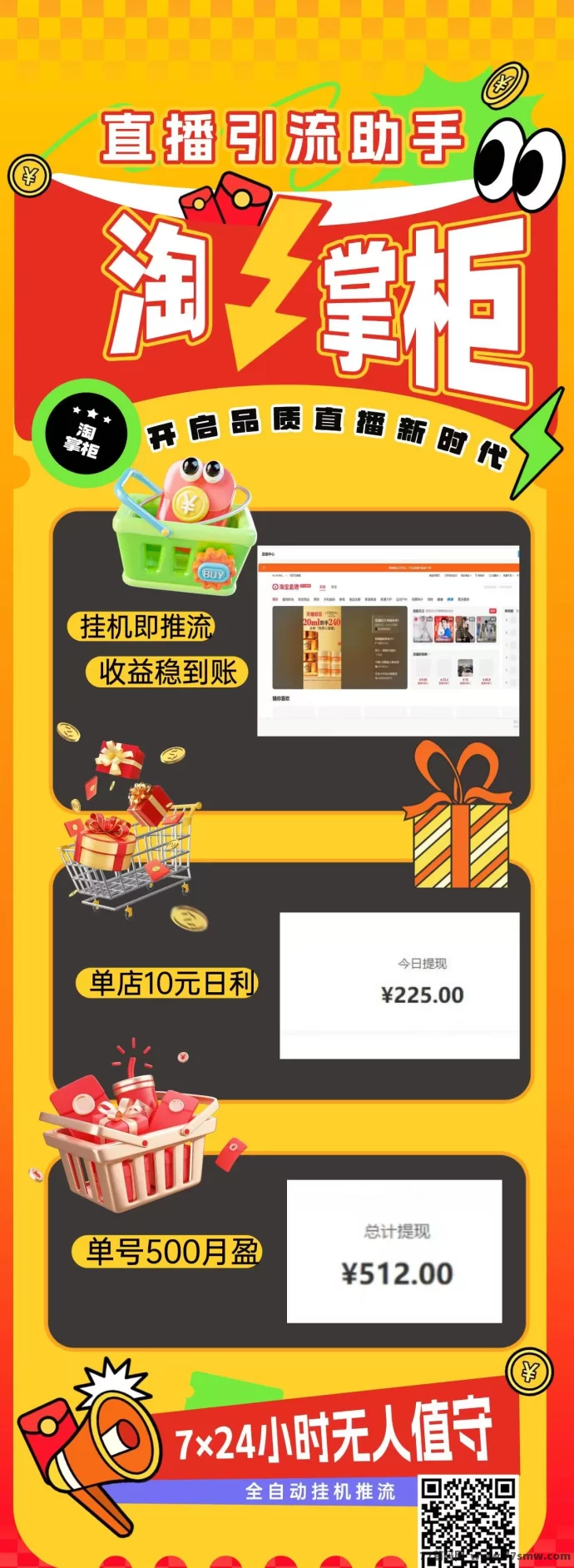 详细阅读:淘掌柜直播助手全解析:新模式上线,助你轻松提升直播收溢! 淘掌柜直播助手全解析:新模式上线,助你轻松提升直播收溢!