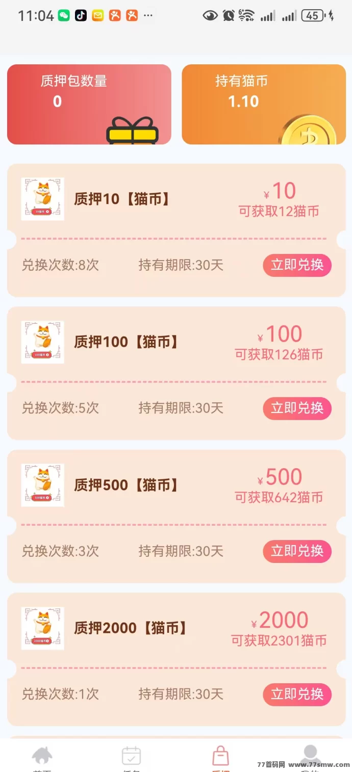 招财猫首码上线:轻松赚,团队收溢稳健!