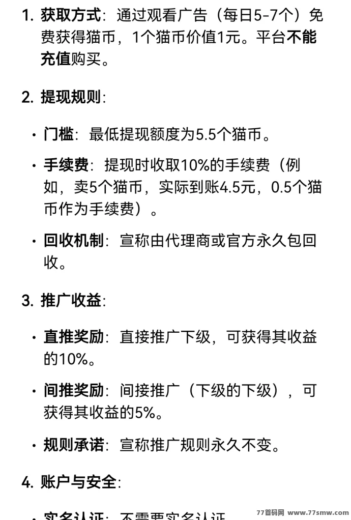 招财猫首码上线:轻松赚,团队收溢稳健!