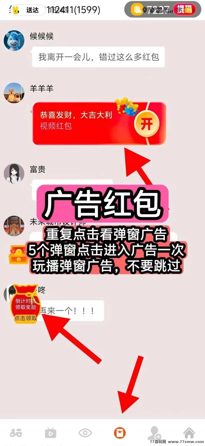 喵星新品：金小马首码，广告新玩法！