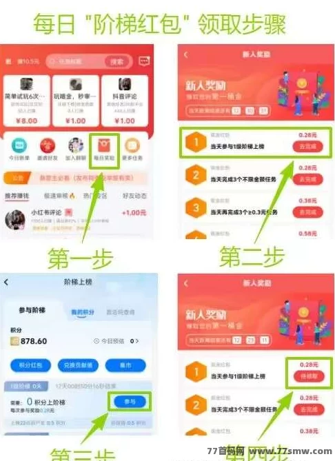 趣任务平台，注测即赚，简单任务每天都有收溢！