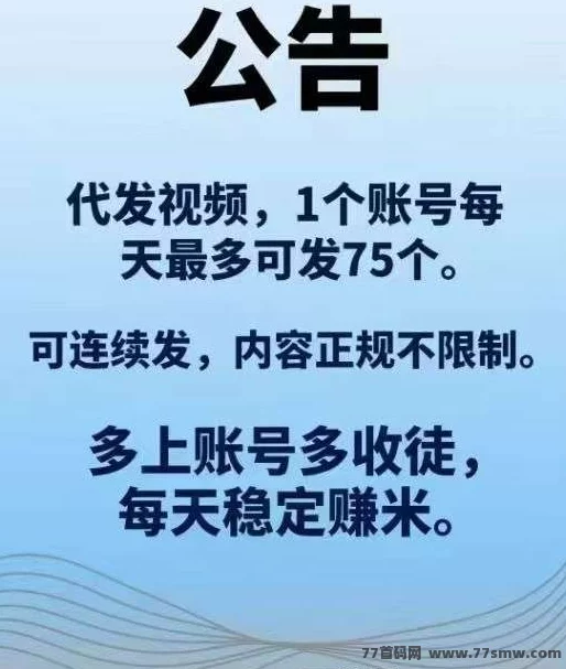米乐多:抖音视频种草赚米,全新代发首码上线!