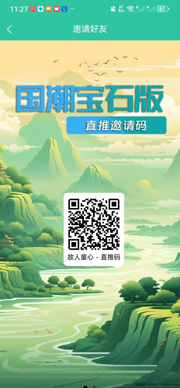 国潮宝石来袭！玩法简单，收溢快，开启财富新通道！