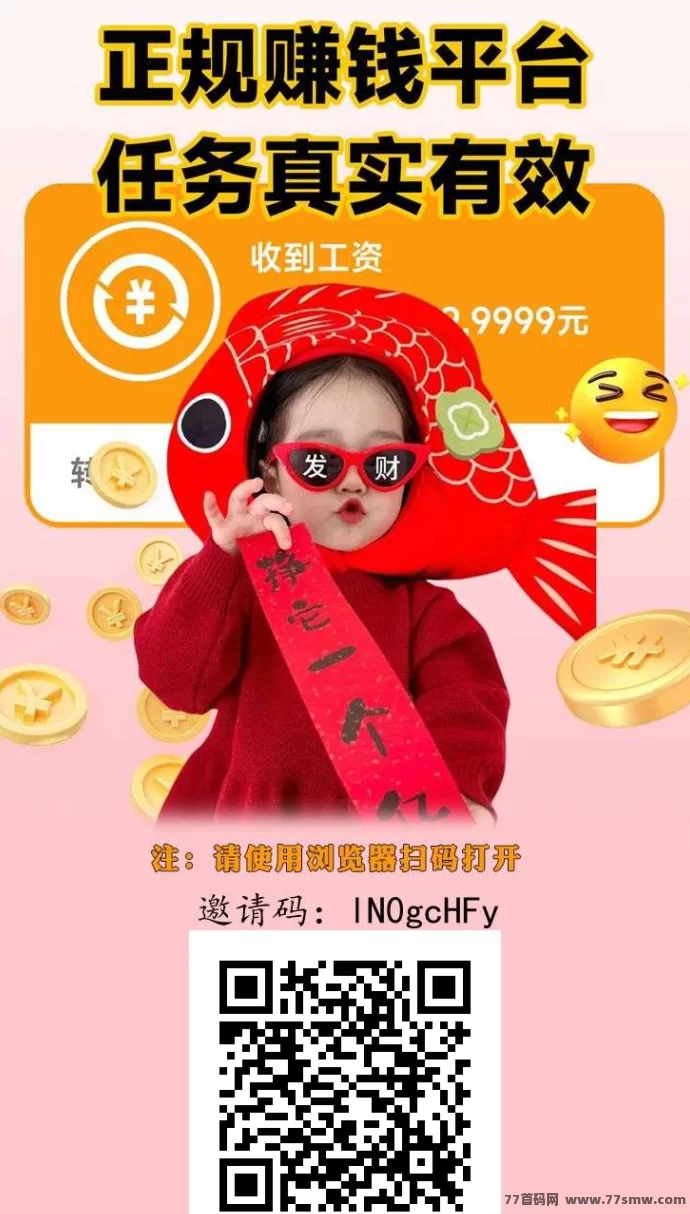 趣任务Pro：零撸赚积分，轻松稳定收溢！