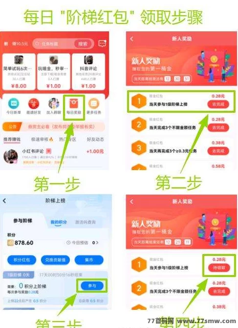 趣任务Pro:零撸赚积分,轻松稳定收溢!