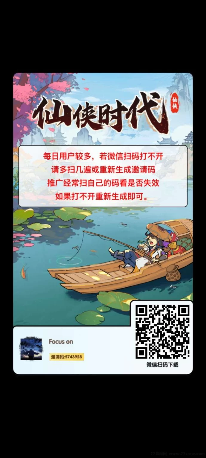 仙侠时代手游解析：开局送灵宠，修炼打宝还能赚收溢！