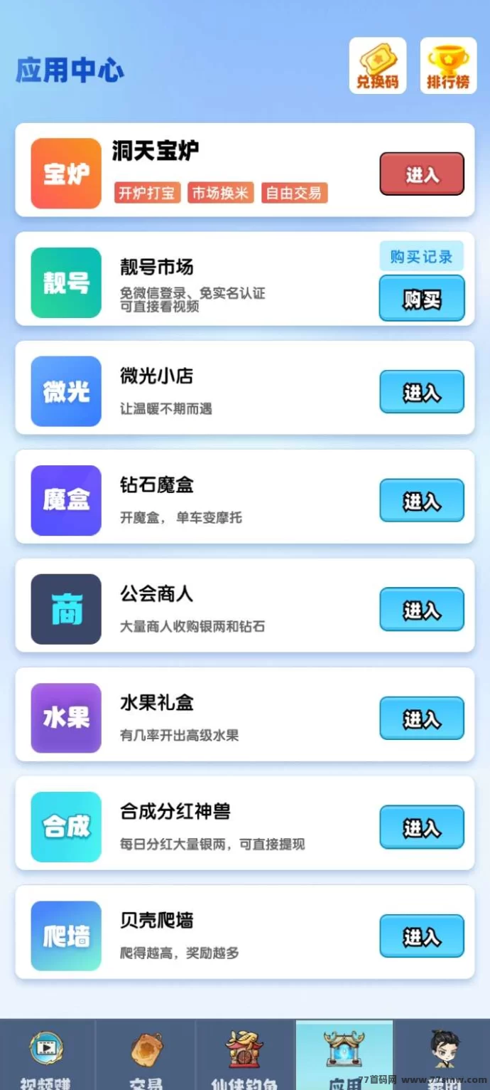 仙侠时代手游解析:开局送灵宠,修炼打宝还能赚收溢!