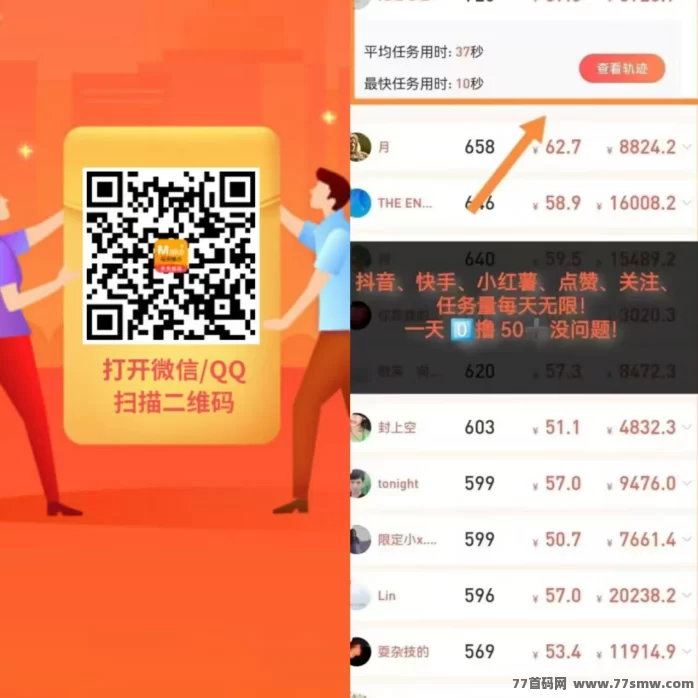 每天轻松赚米：关注点赞投票任务平台！
